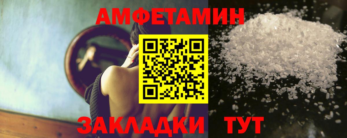 Амфетамин VHQ Артём