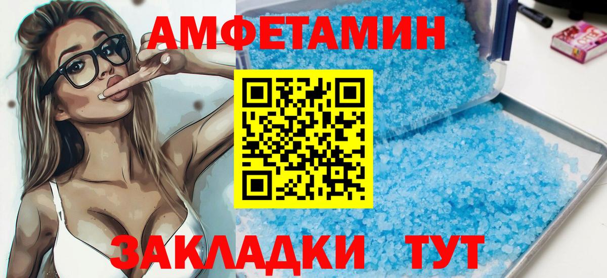 АМФЕТАМИН 97%  Вход с VPN  гидра зеркало  Амфетамин  Артём  Amphetamine 