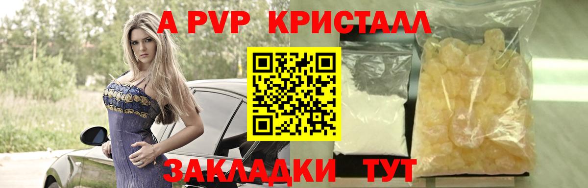 Артём  Alpha PVP VHQ  A PVP СК КРИС  Alpha PVP  Вход с VPN  A-PVP Соль 