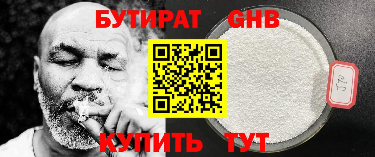 БУТИРАТ оксана Артём
