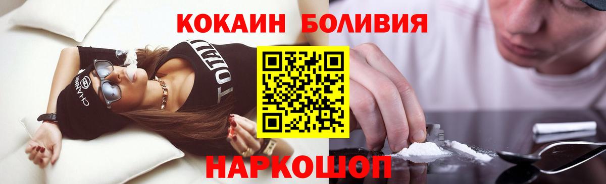 Кокаин Fish Scale  Cocaine 99%  Вход с VPN  даркнет сайт  Артём 