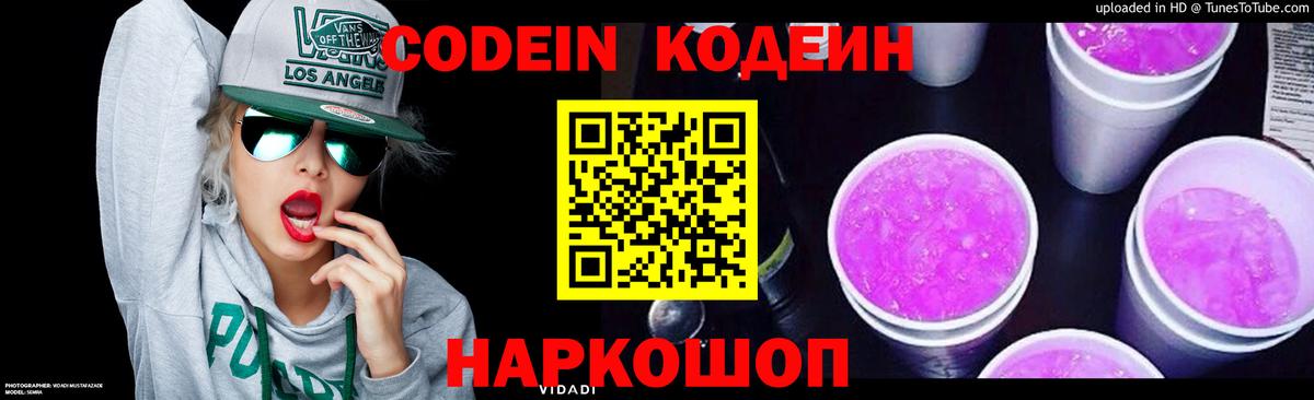Артём  Кодеиновый сироп Lean напиток Lean (лин)  Вход с VPN 