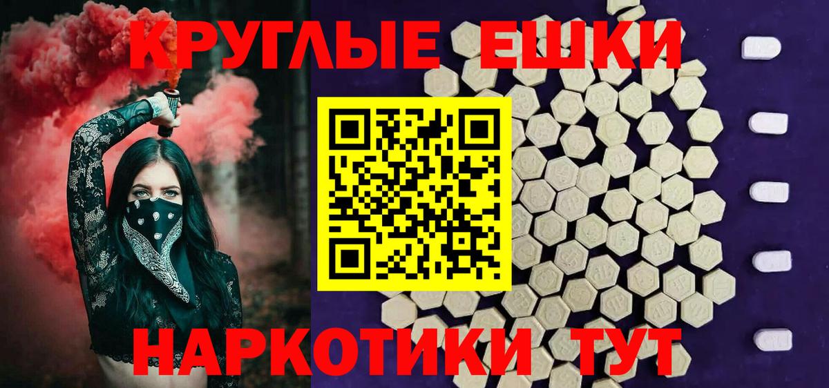 Экстази ешки  что такое   Ecstasy mix  Артём  Вход с VPN  ЭКСТАЗИ 