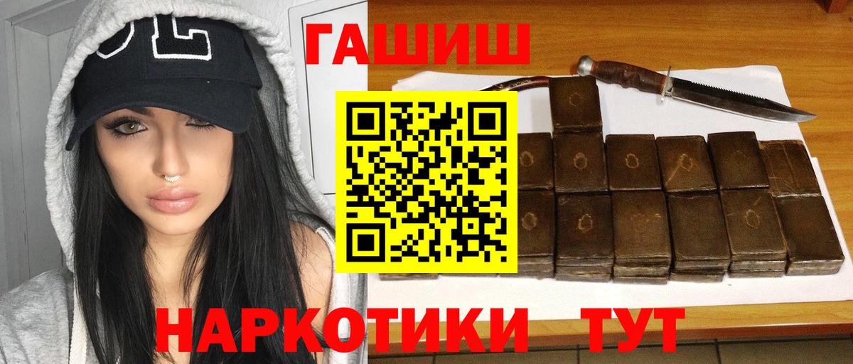 ГАШ индика сатива Артём
