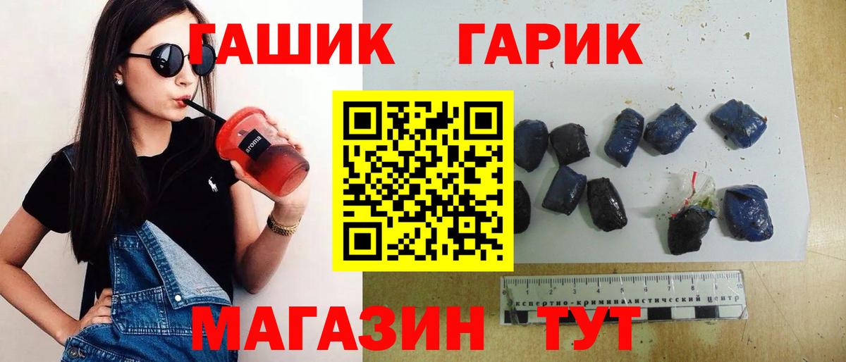 Артём  ГАШИШ гашик  ГАШ  где купить наркоту  ГАШИШ Ice-O-Lator  Вход с VPN 