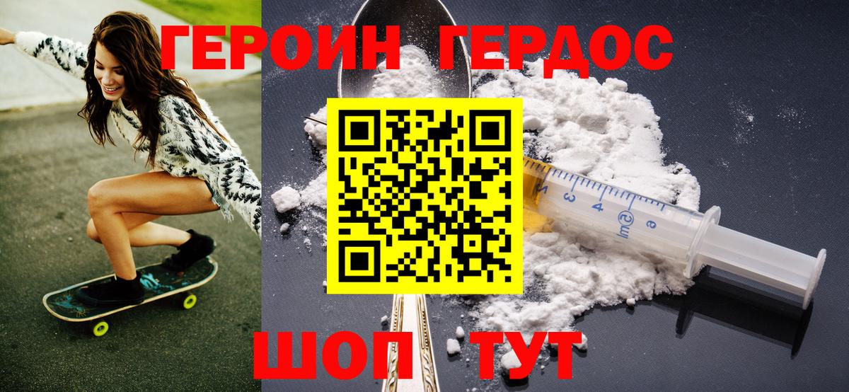 Героин афганец Артём