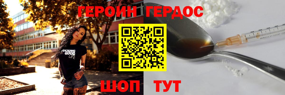 ГЕРОИН белый  Вход с VPN  Артём 