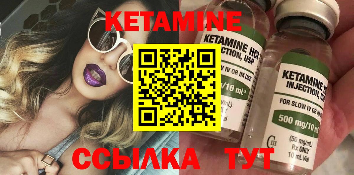 Кетамин ketamine  КЕТАМИН VHQ  Вход с VPN  Артём 