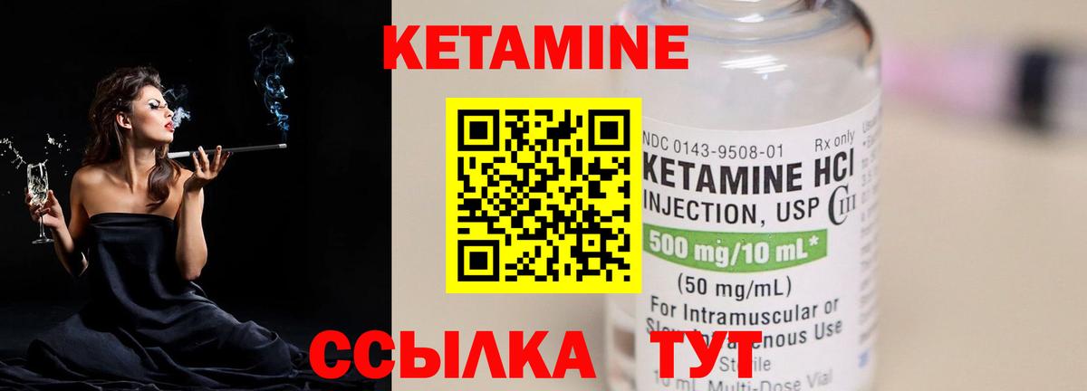 Кетамин VHQ Артём