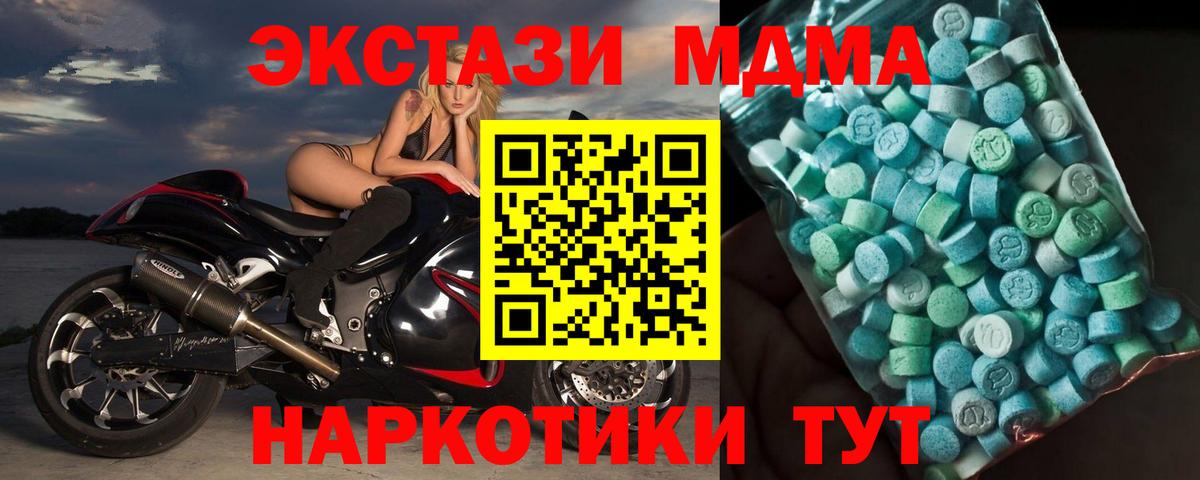 МДМА кристаллы  Вход с VPN  Артём 