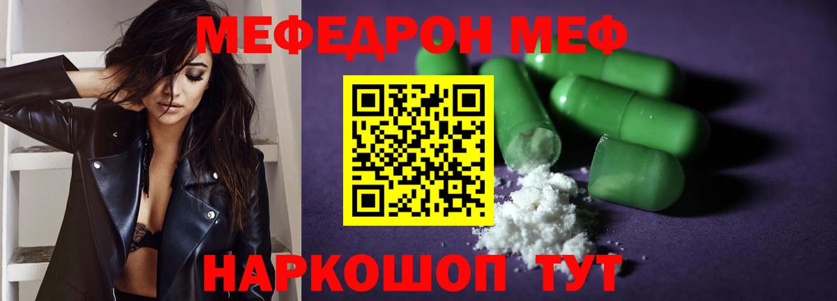 МЕФ mephedrone  где купить наркоту  МЯУ-МЯУ  Меф  Артём  Вход с VPN  Меф 4 MMC 