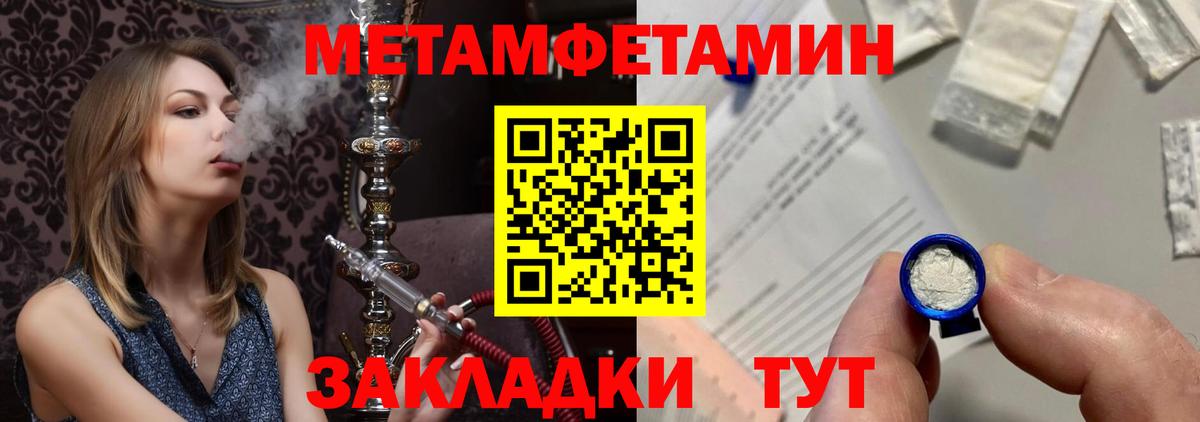 МЕТАМФЕТАМИН пудра Артём