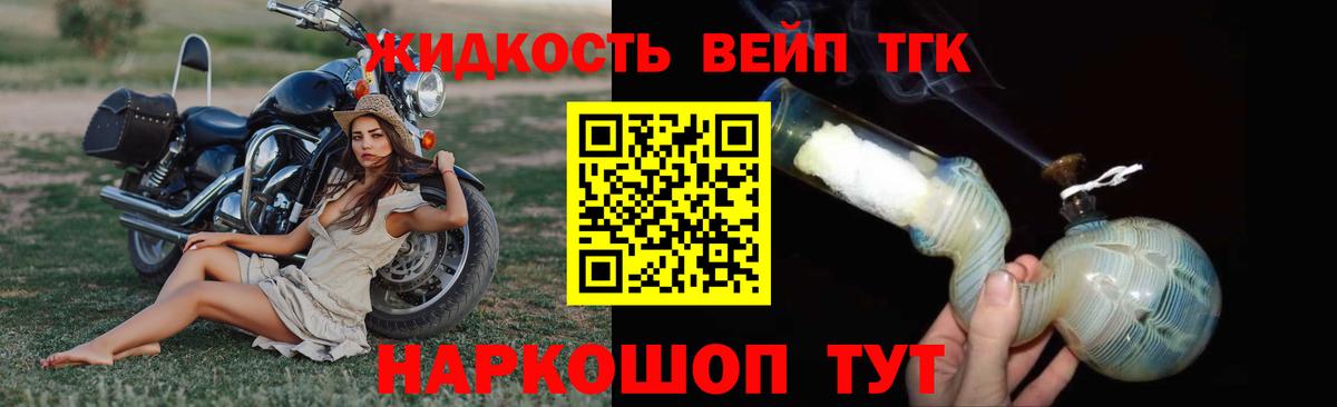 Артём  Дистиллят ТГК вейп  Вход с VPN 